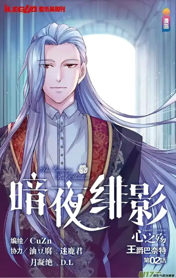 Anye Fei Ying - Xin Zhi Shang Chapter 2 2